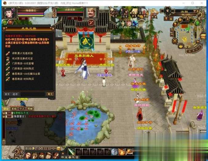 天龙八部单机版神王天龙一键端 带GM工具+搭建视频