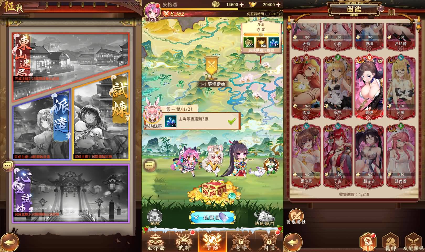 【一键安装】少女回战319图鉴版 单机GM镜像端 回合卡牌手游