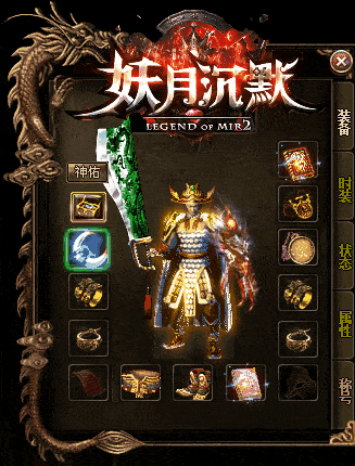 亲测可用！《妖月沉默》翎风版 复古三职业资源分享