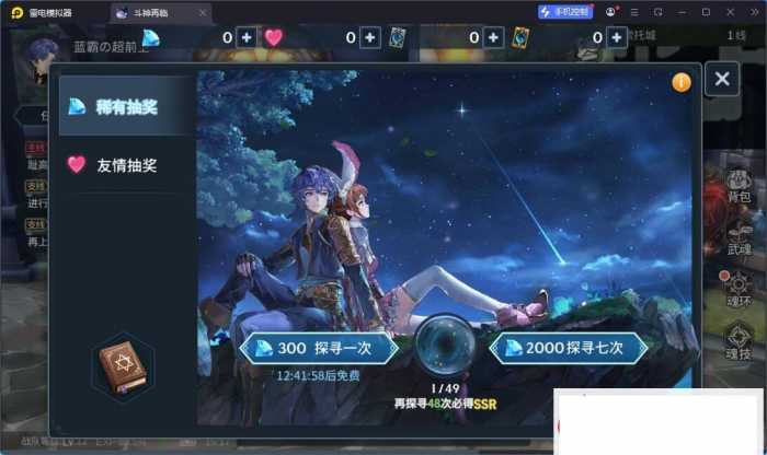 斗罗大陆斗神再临3D内购版 单机架设资源分享