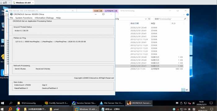 科洛斯三端一体镜像端（2G+影煞+国研）局域网一键安装