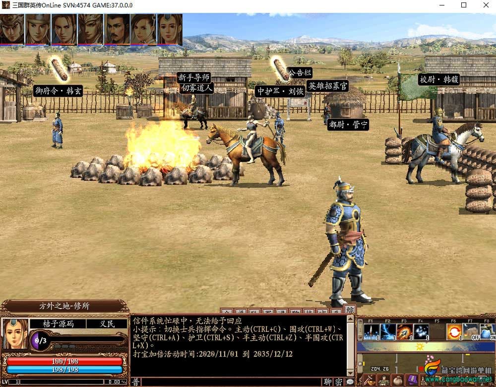 亲测可用 三国群英传Online水浒英豪六职业V36台服Win服务端