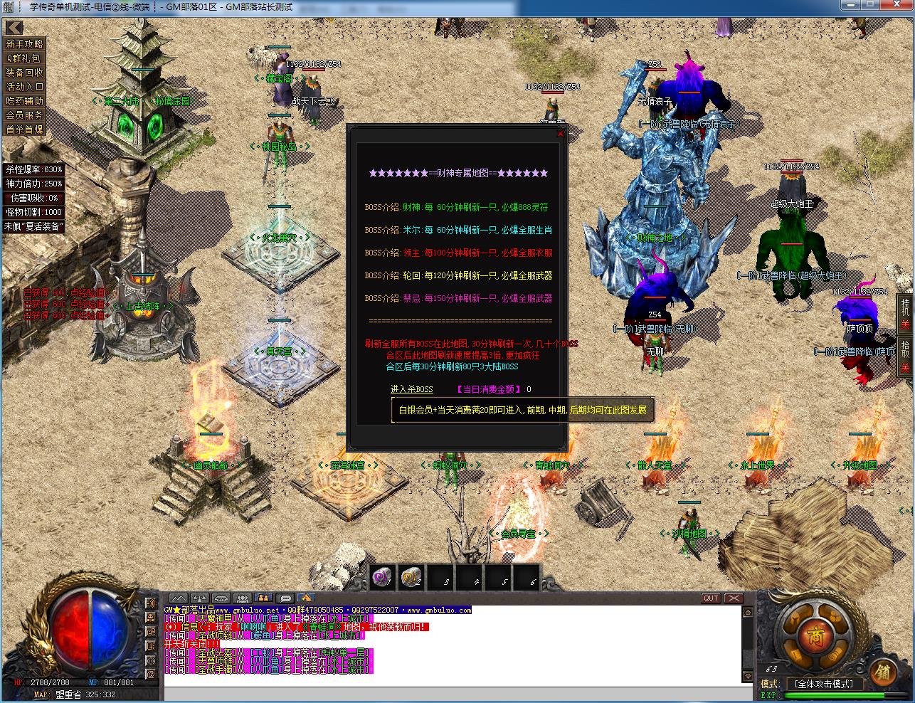 手工架设 楼兰古城沉默复古三职业 GOM引擎怀旧版分享