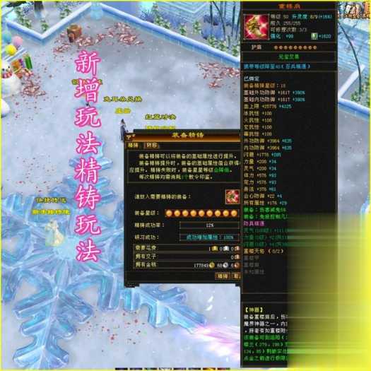 怀旧天龙八部单机 恶人谷虚拟机冰雪世界武道三完整版