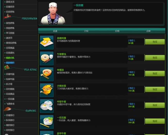 火影忍者竞技场汉化一键端 文字页游绿色版搭建教程