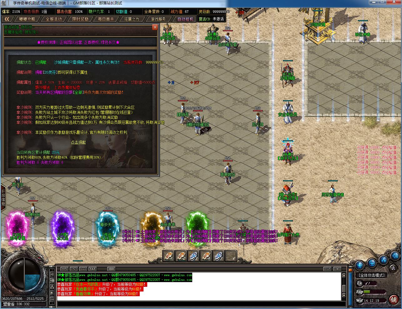 手工架设 传奇公益情怀遮天沉默专属单职业重鉴版[GOM引擎]