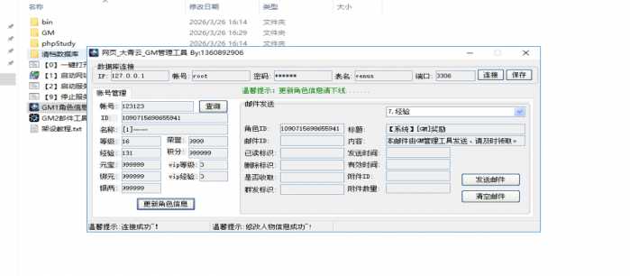 剑踪+惊天战神+大青云+英雄王座一体镜像端 一键安装版