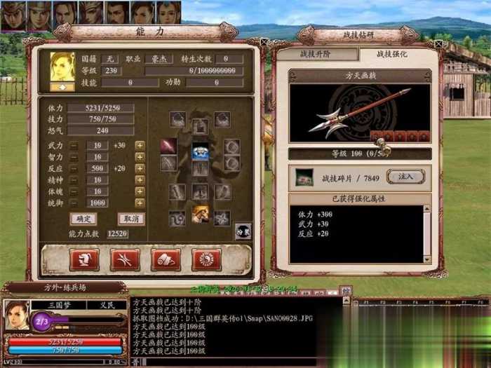 2026新三国群英传OL单机版 V36六职业可转生带真天魔兵