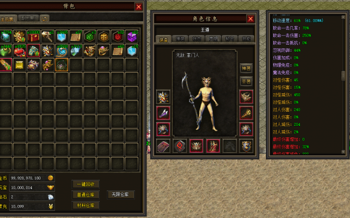 图片[57]-一键安装｜翎风引擎 2026 传奇符文之门七大陆开区版（三职业进化商业版）-七玩网