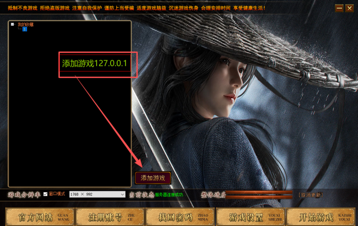 图片[102]-一键安装｜翎风引擎 2026 传奇符文之门七大陆开区版（三职业进化商业版）-七玩网