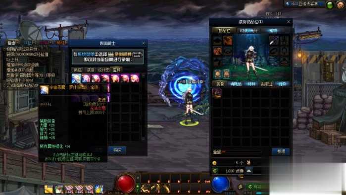 DNF单机版95神迹新生第3版 一键安装带GM工具+新时装