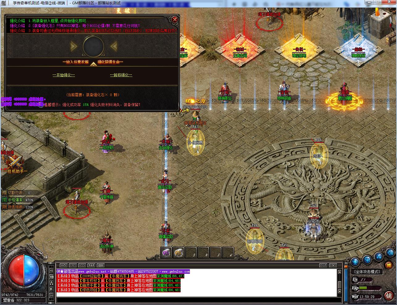 手工架设 1.76金刚传奇元素微变专属小极品三职业版