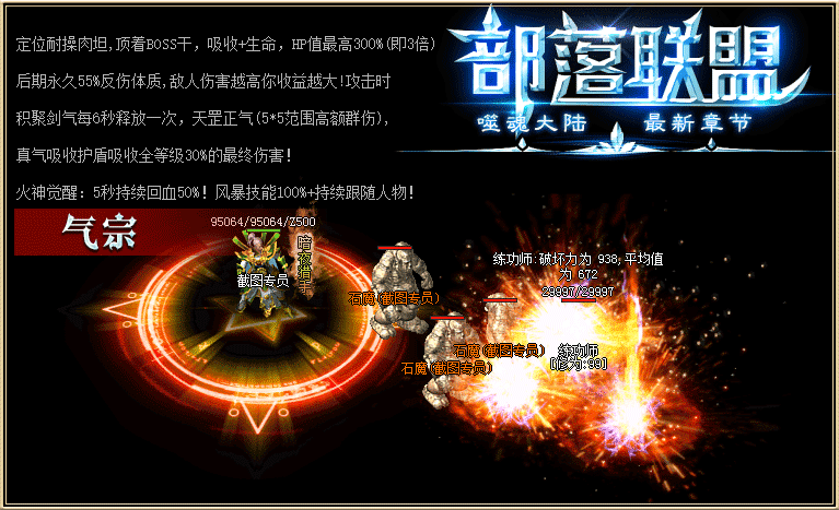 实测可用《部落联盟》复古十职业假人版 翎风端一键安装