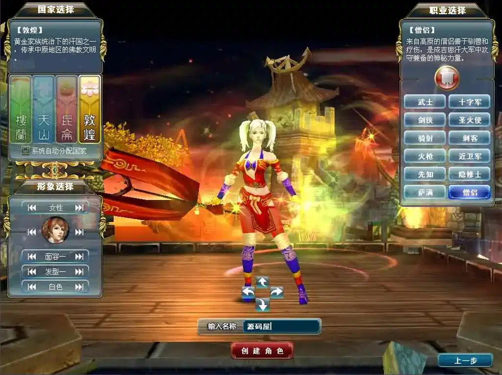 实测可用 成吉思汗II血与沙WIN端 一键安装+GM工具+客户端