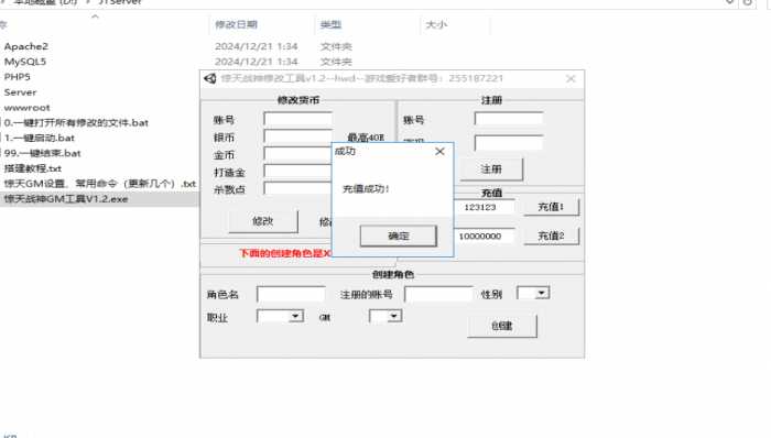 剑踪+惊天战神+大青云+英雄王座一体镜像端 一键安装版