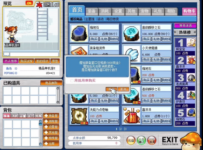 亲测可用 冒险岛079精修一键端 免虚拟机修复剧情BUFF 亲测可用 冒险岛079精修一键端 免虚拟机修复剧情BUFF