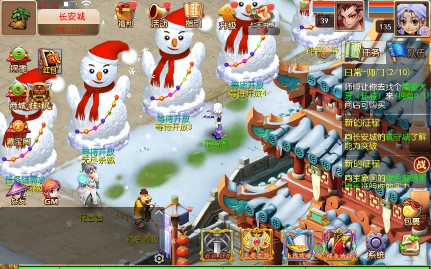 玩家实测可用 MT3换皮幽魂西游VM一键端 免复杂配置