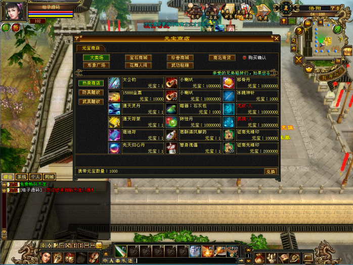 天龙八部王者归来神王天龙 手工端分享+求一键端