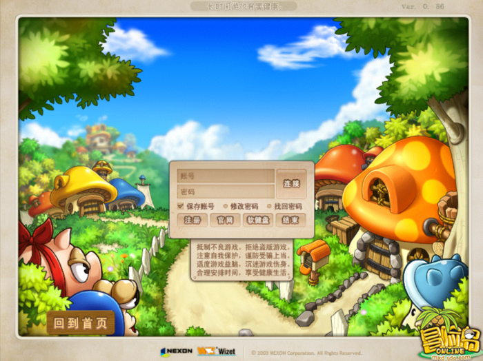 亲测能用！某盟怀旧岛V086复古版 一键安装可联机