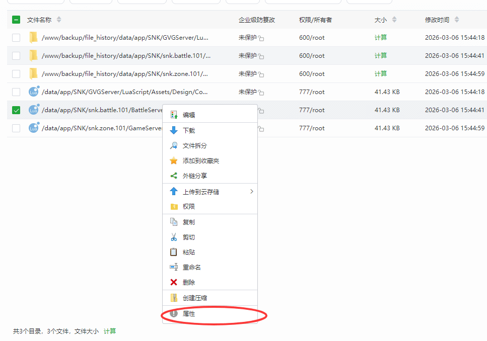 手工架设全明星激斗修复文件最终版教程（玩家实测可用）