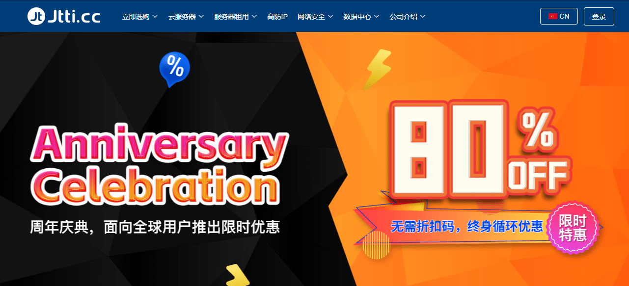 Jtti促销：香港服务器20M优化带宽仅$119/月，日本轻量云1C1G 200M@1000G流量$35/年-七玩网