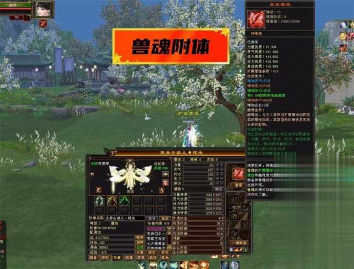 怀旧天龙八部单机 恶人谷虚拟机冰雪世界武道三完整版