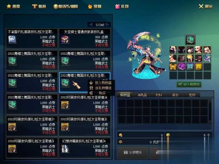 DNF单机版95神迹新生第3版 一键安装带GM工具+新时装