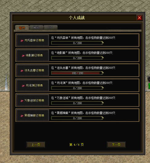 图片[84]-一键安装｜翎风引擎 2026 传奇符文之门七大陆开区版（三职业进化商业版）-七玩网