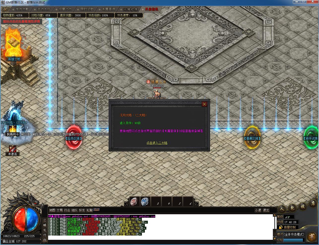 手工架设 寒霜沉默专属神器单职业 新GOM引擎实测分享