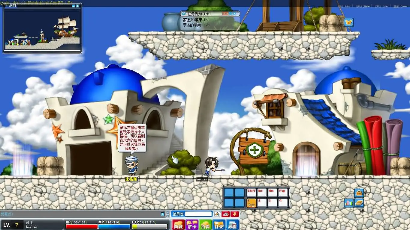 冒险岛079修仙版 一键安装 Win服务端+客户端+详细搭建教程