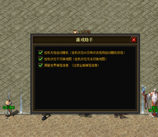 图片[90]-一键安装｜翎风引擎 2026 传奇符文之门七大陆开区版（三职业进化商业版）-七玩网