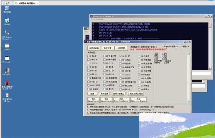 【亲测可用】大话墨香单机版一键端 | VM虚拟机镜像+全套GM后台+视频搭建教程