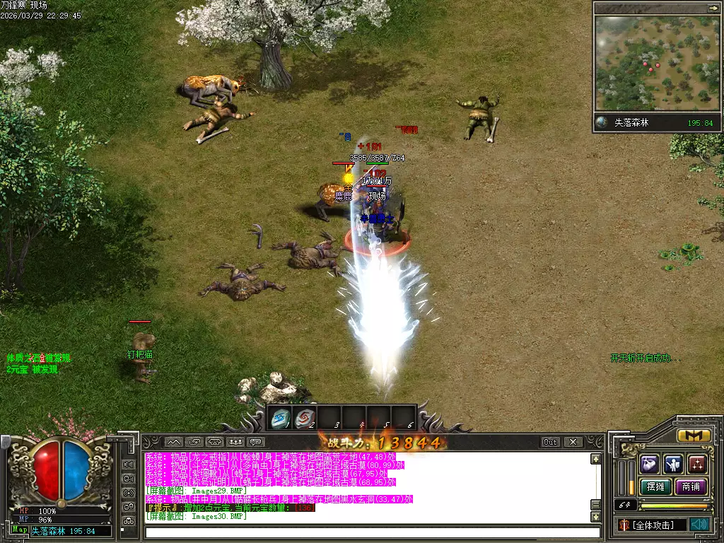 刀锋寒单职业版本分享