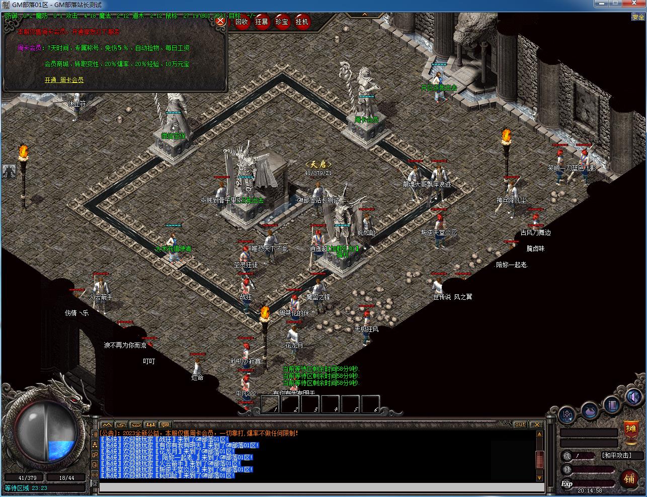 手工架设 强盛传奇复古沉默三职业 GEE引擎实测分享-七玩网