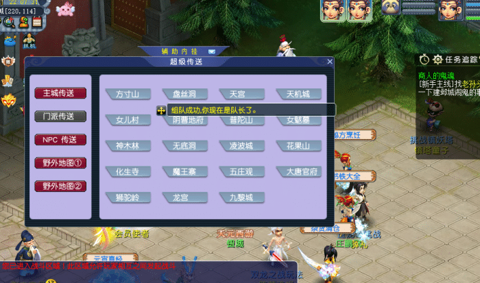 实测可用！天元西游开服源码 移动端精修版一键安装带教程