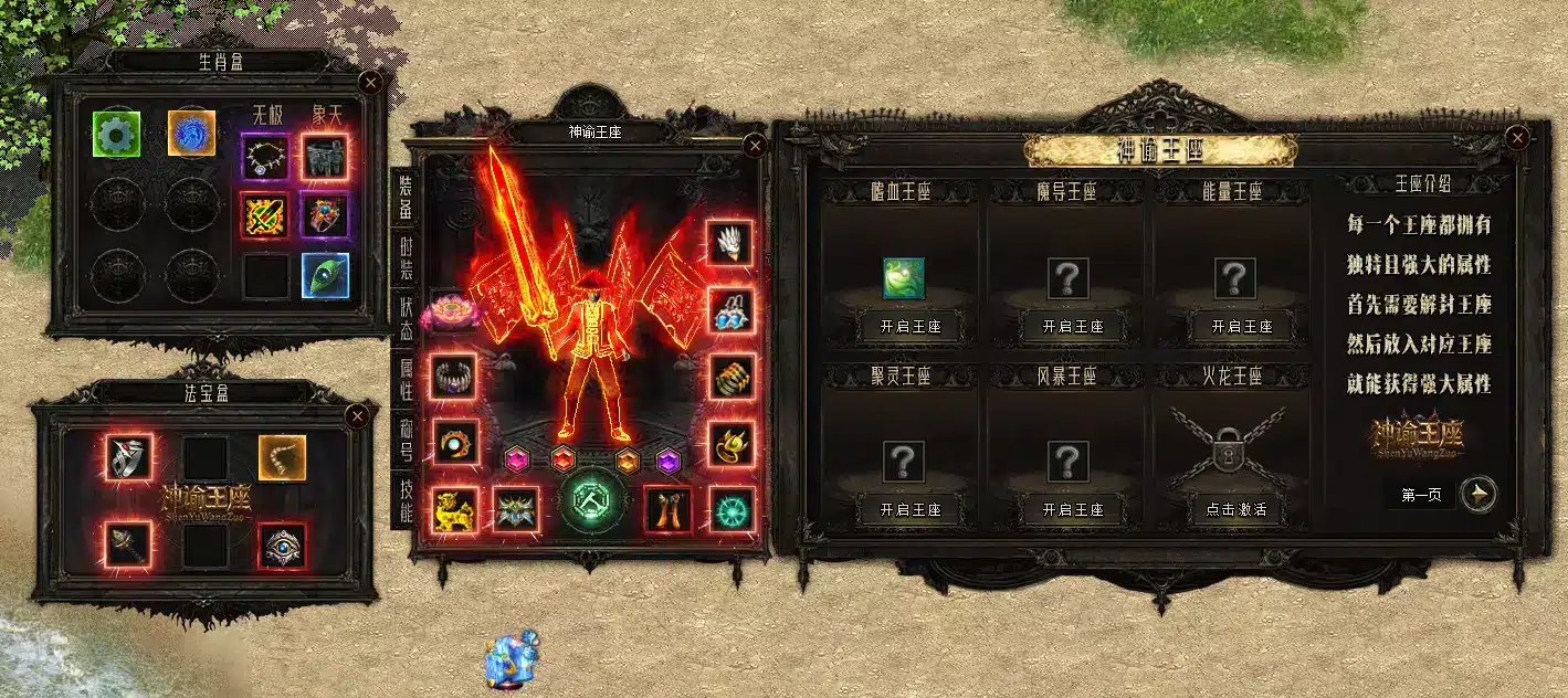 翎风引擎神谕王座元宝端 一键安装带攻略 实测可用