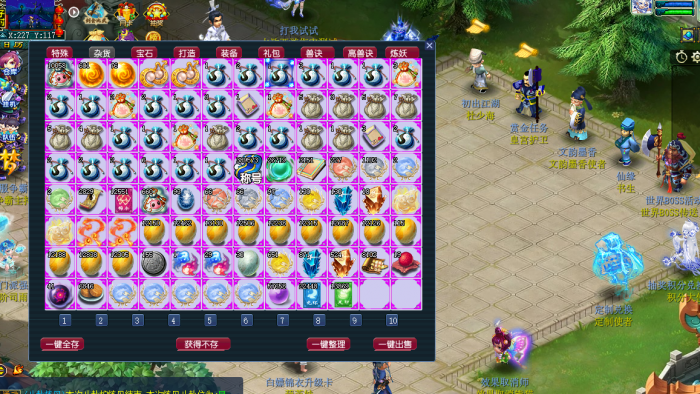 实测可用！水浒西游三端互通精修版 带GM工具+全套源码