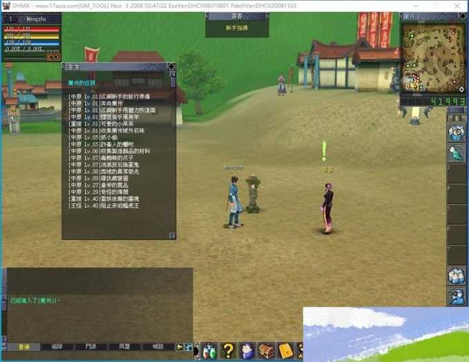 【亲测可用】大话墨香单机版一键端 | VM虚拟机镜像+全套GM后台+视频搭建教程