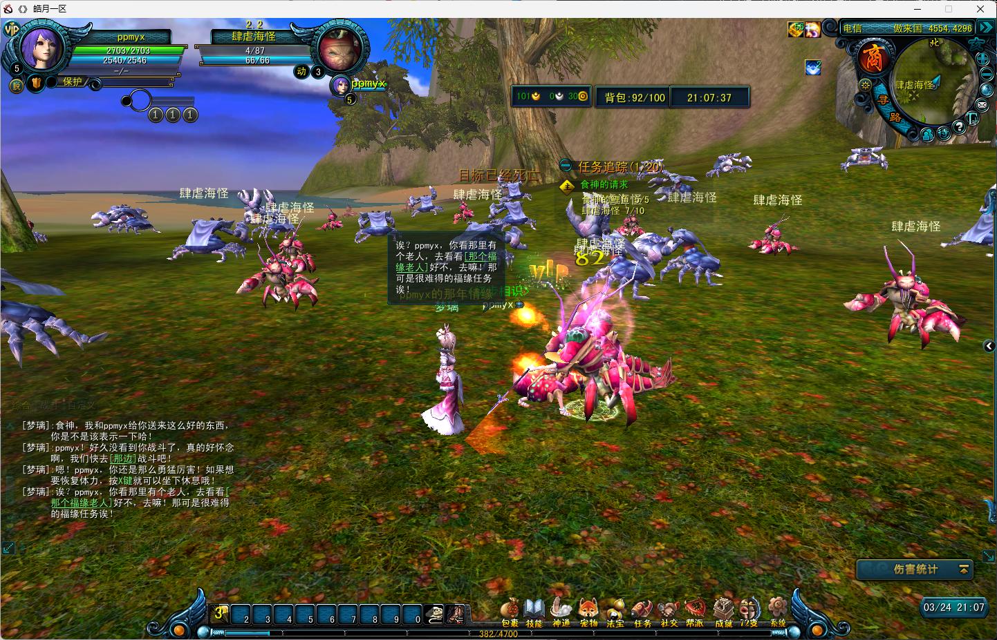 [手工架设] 天命西游最新修复版带GM命令及攻略安装及GM使用视频-七玩网