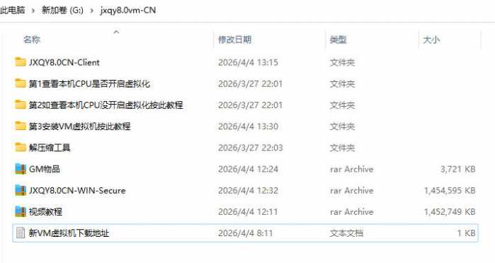 剑侠情缘1网络单机版8.0 双系统一键端（VM-LIN+中文WIN）