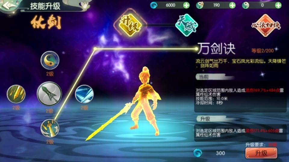 亲测可用 3D仙剑奇侠传内购修复版 一键端+GM后台分享