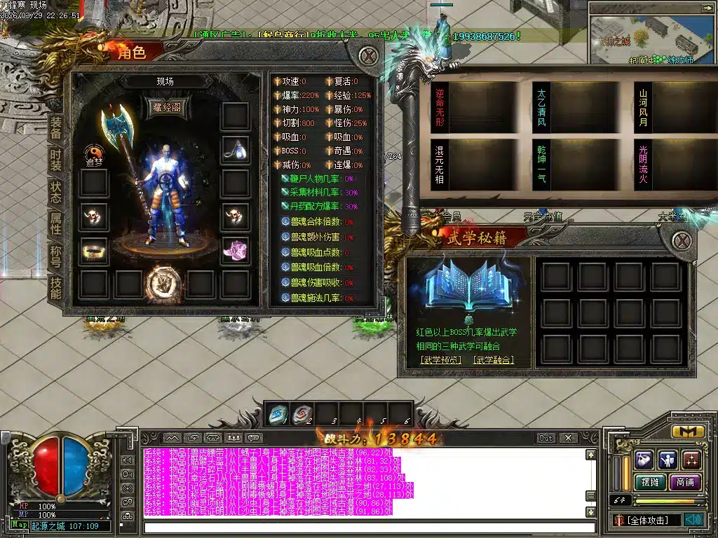 刀锋寒单职业版本分享