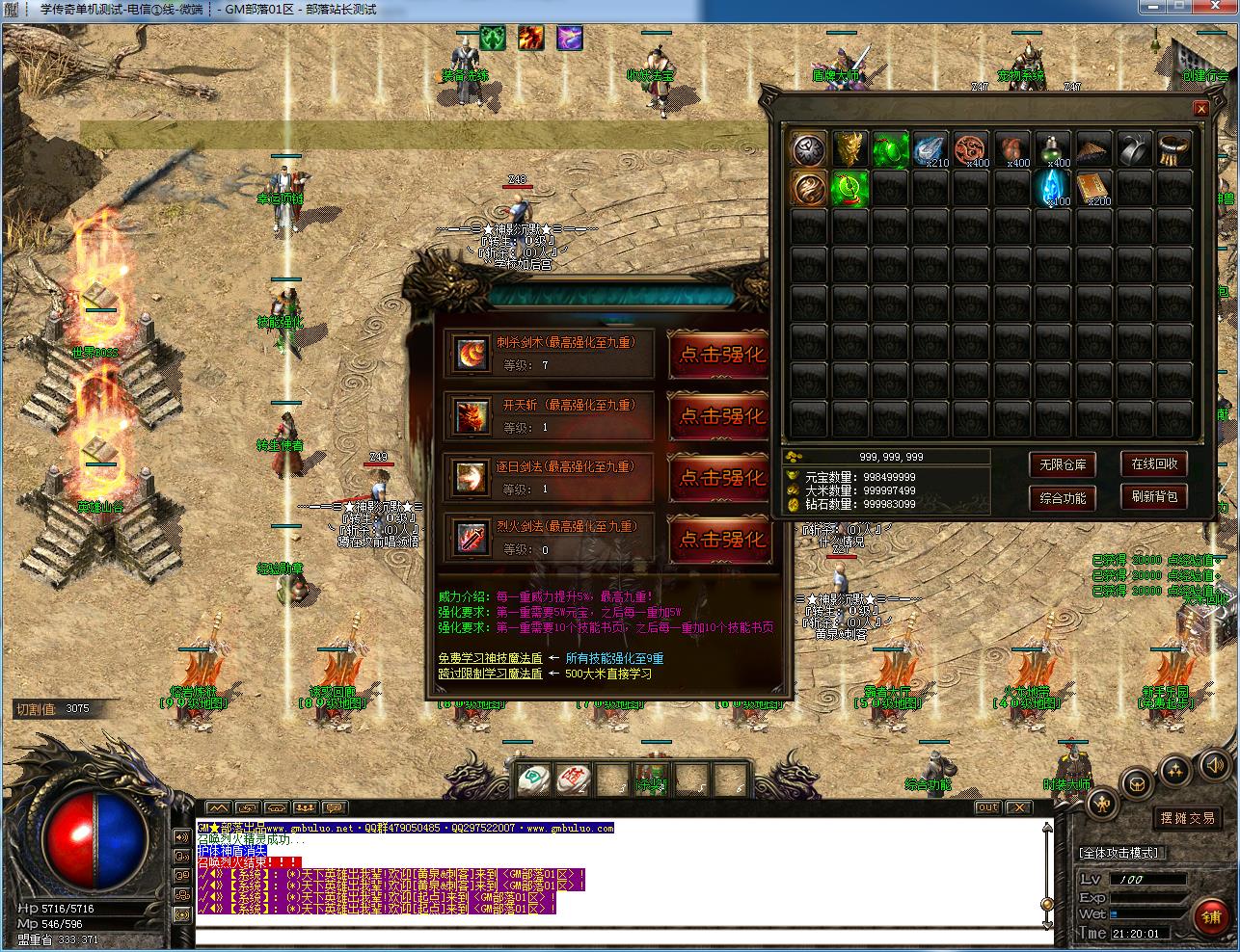 实测可用！神影沉默神器微变单职业 四大陆经脉修行GOM版