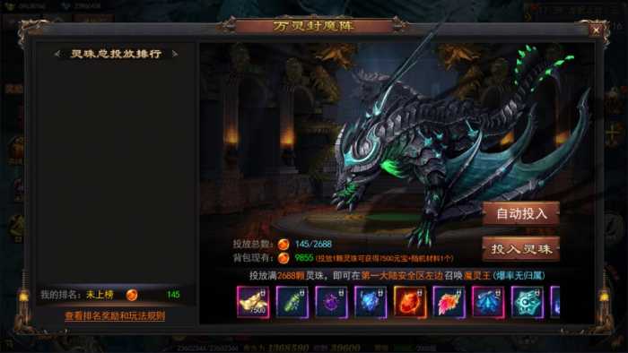 【亲测可用】白日门传奇手游神器3版 | 多区跨服打金一键端