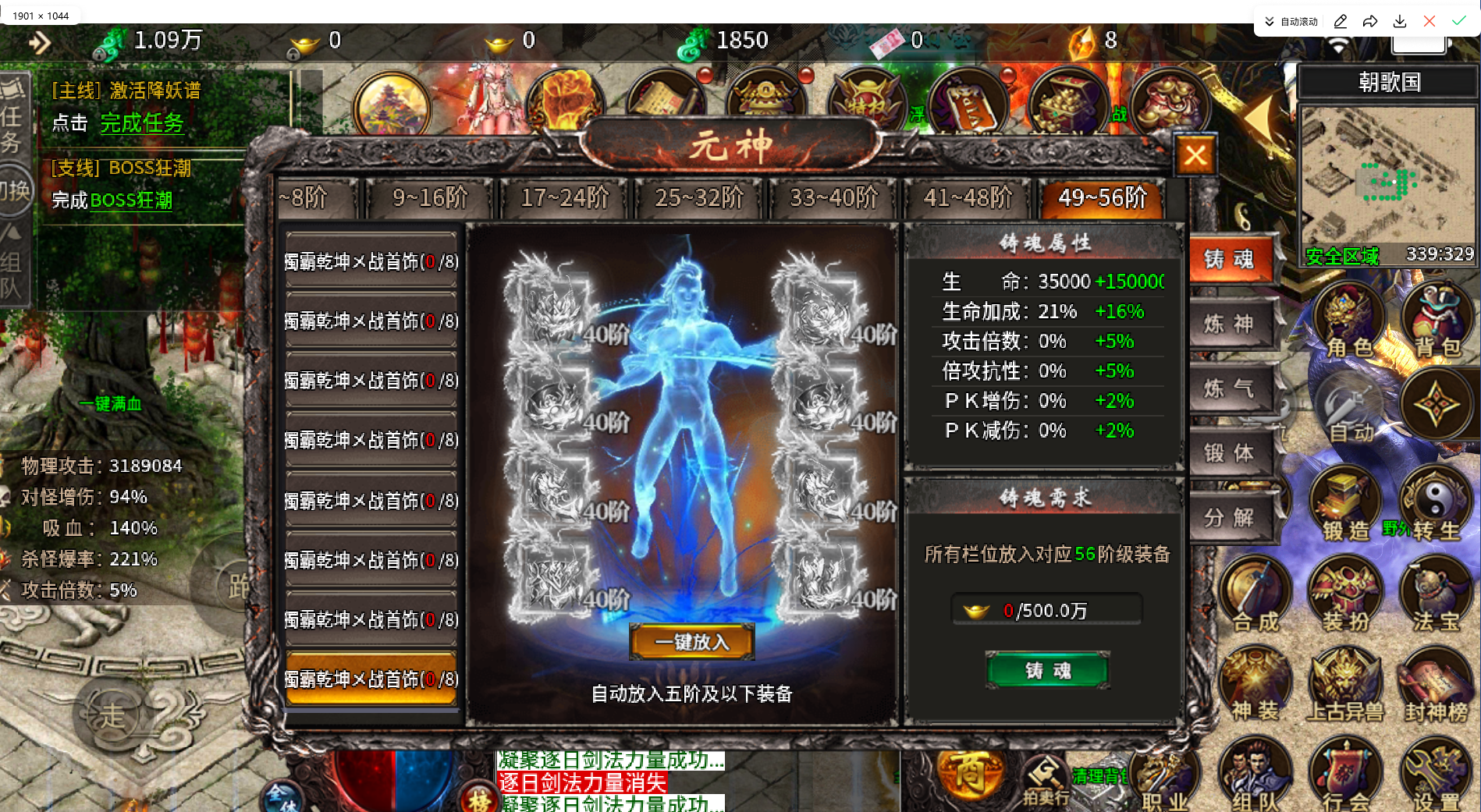 [一键安装] 996引擎血战屠龙二十大陆修复版