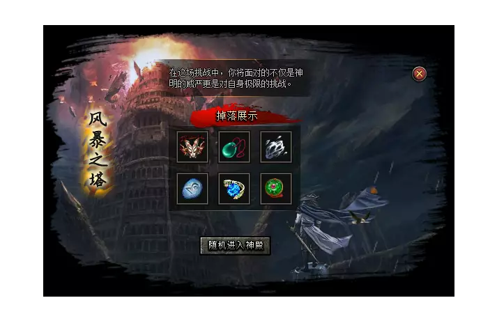 [一键安装] 英雄传说2-专属单职业-剧情任务-10大陆-命格-灵窍-传承