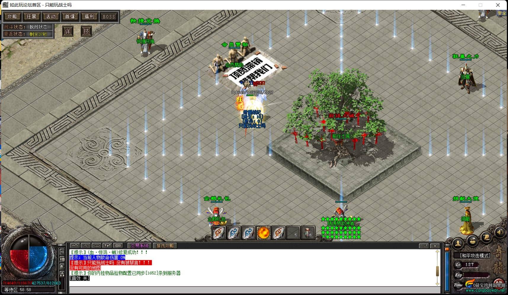 亲测可用 奇龙战纪神器七大陆简修端单职业一键安装版