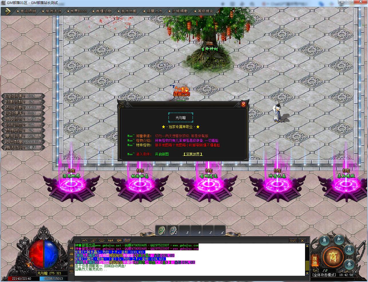 光与暗众神崛起专属沉默单职业版[新GOM引擎]攻略