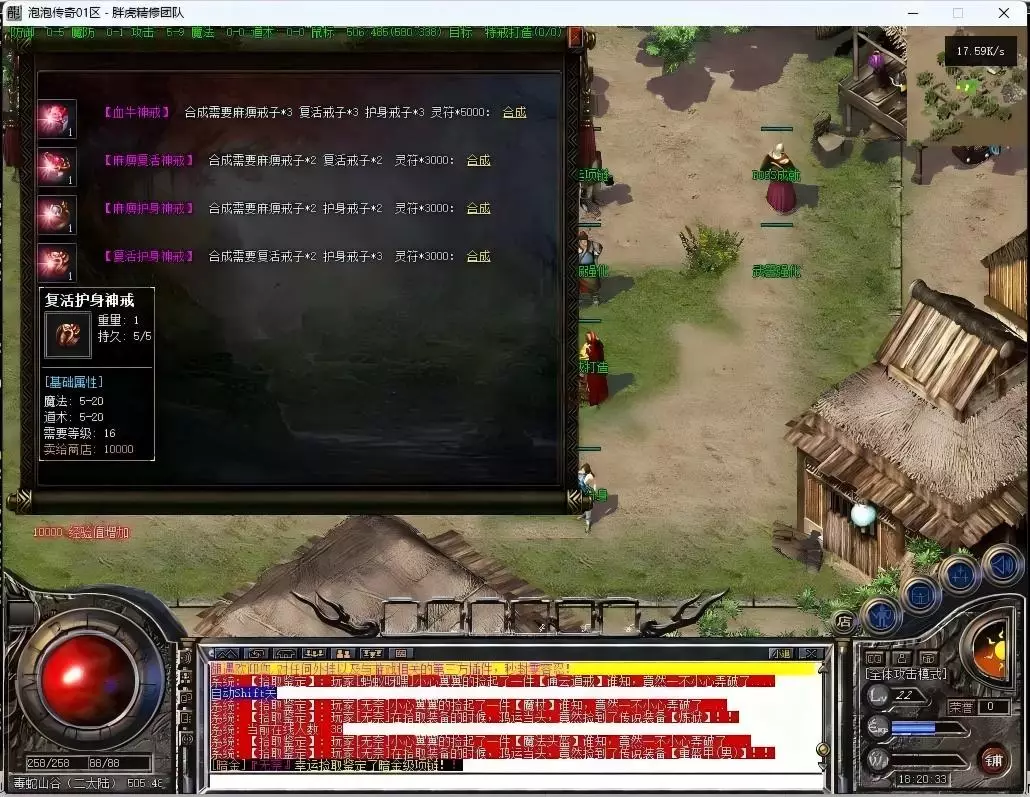 泡泡传三职业独家特色版 一键安装开区端附攻略