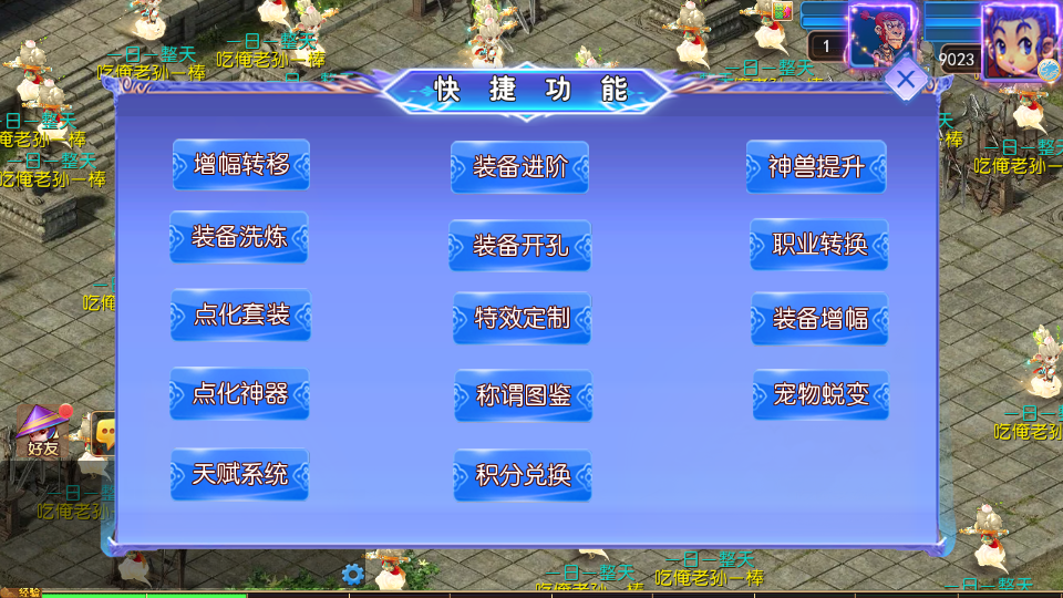 实测可用！MT3换皮梦幻西游六福西游尊享挂机版资源分享